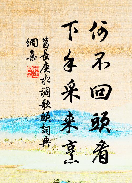 天子新收秦隴地，故教移鎮古扶風 詩詞名句