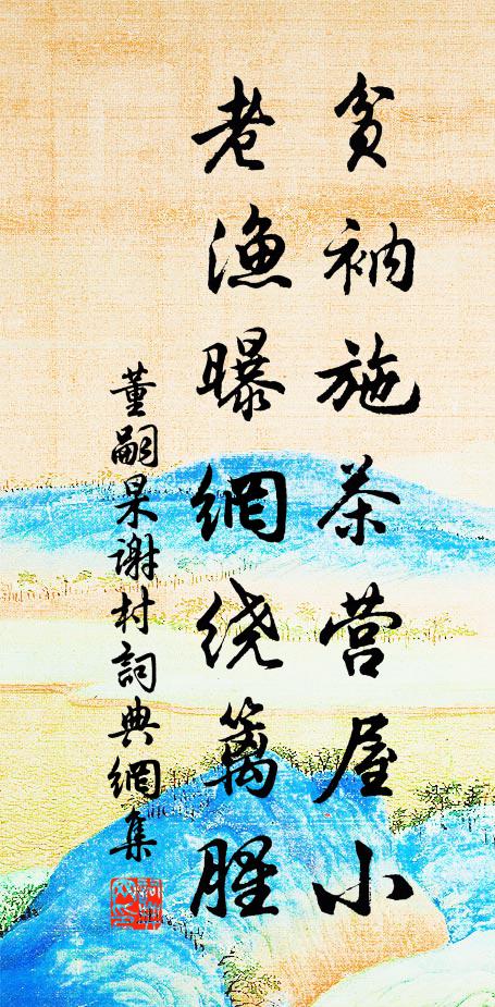 胡地三月半，梨花今始開 詩詞名句