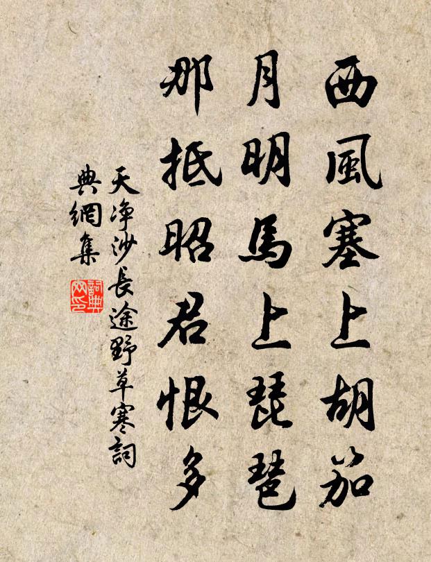 寂聽積空意 詩詞名句