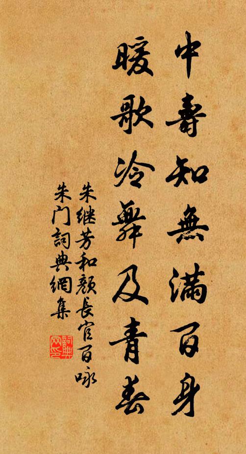 青山隔斷,紅妝滿眼,誰憐一匊 詩詞名句