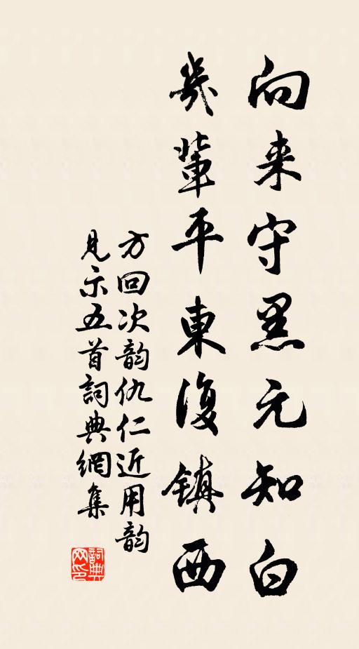 逢春總有看花情，時節心迷不可輕 詩詞名句