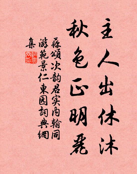 祥開龍角應三農,小隊旌旗獵獵風 詩詞名句