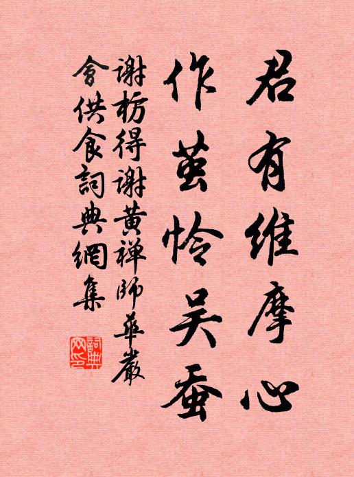 名香播蘭蕙，重價蘊瓊瑤 詩詞名句