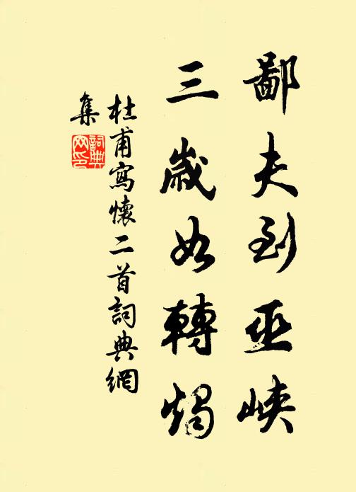 一生無世味，萬事與人同 詩詞名句