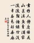 正之官南昌,大吏遭絲刻 詩詞名句