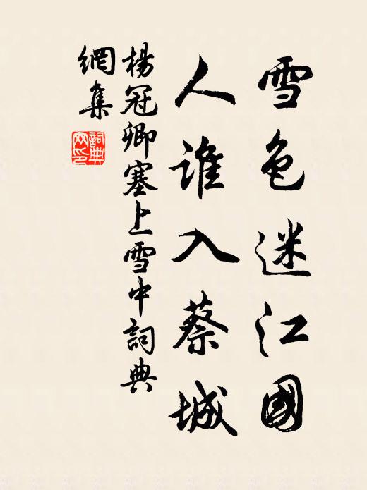 黃緩我聊爾,白鷗公勿驚 詩詞名句