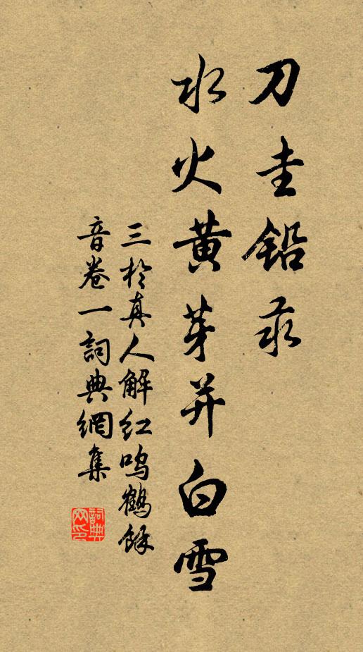 再向白蓮亭上望,不知花木為誰開 詩詞名句