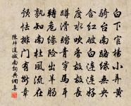 鏡中絲髮悲來慣,衣上塵痕拂漸難 詩詞名句