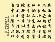 和端式十題秋原菊原文_和端式十題秋原菊的賞析_古詩文