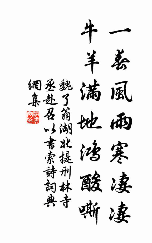 紛紛醉袂影就判,怊悵高陽一狂叟 詩詞名句