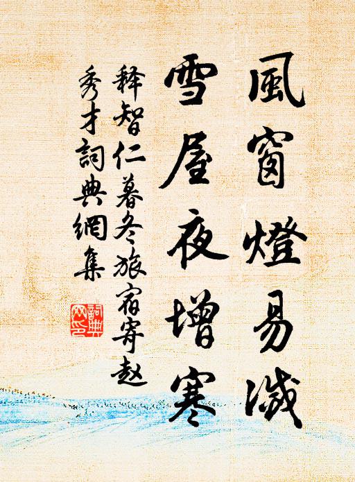 何當一笑凌蒼霞,顧謝主人聊舉手 詩詞名句