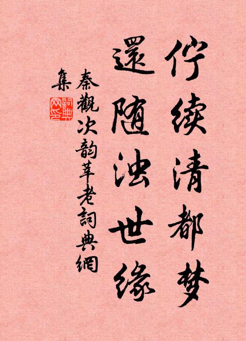 別離春欲半，草色正芊芊 詩詞名句