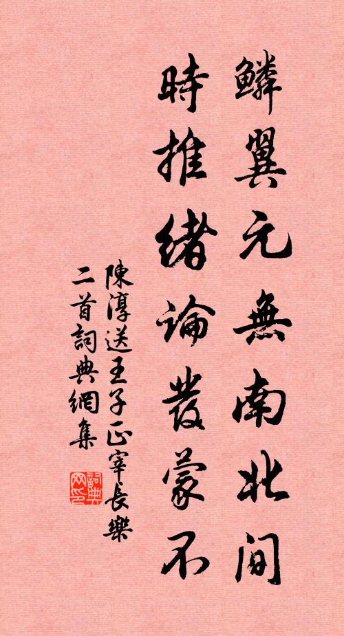 美髯今幾尺，銜袖竟何書 詩詞名句