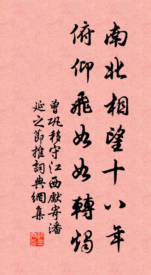 好是天然風韻，琳宮瑤館清閒 詩詞名句