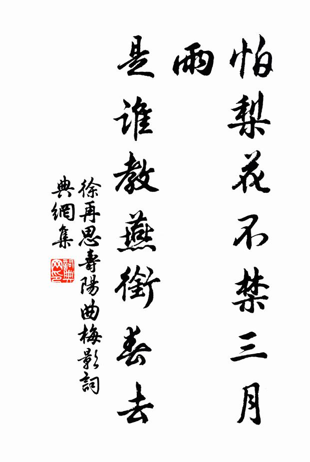 分攜強飯休頻祝，鋒召需賢定挽回 詩詞名句