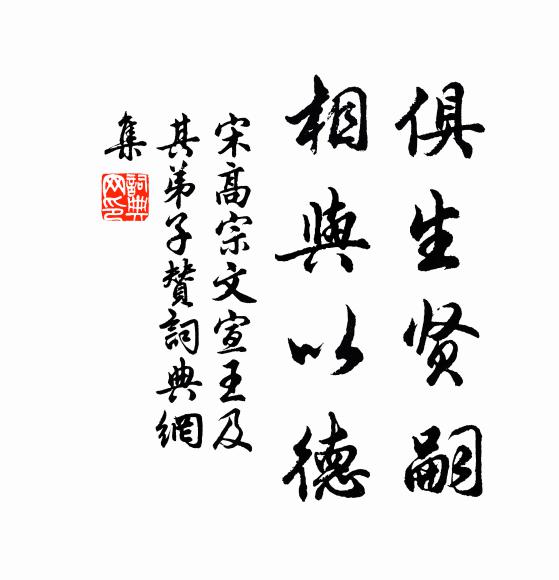 彩筆賦詩，禁池芳草，香韉調馬，輦路垂楊 詩詞名句