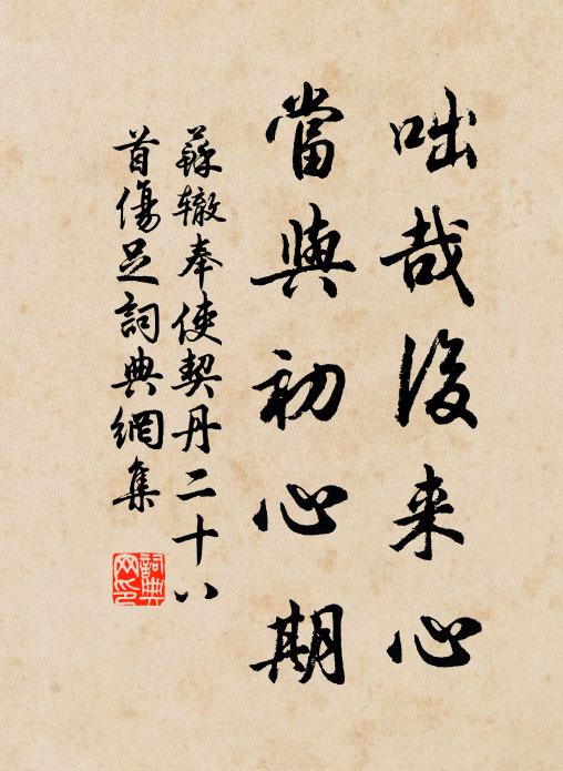 歸時麥猶佳，弗雨秀恐誤 詩詞名句