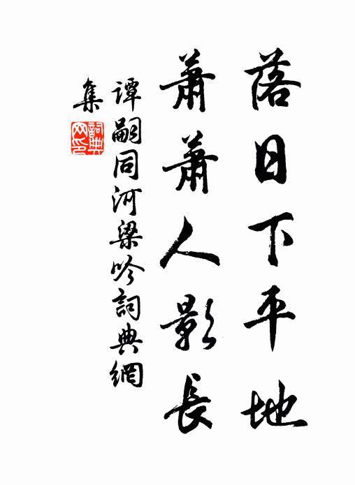 榆莢如錢不療貧,旁人嘆息吾獨賀 詩詞名句