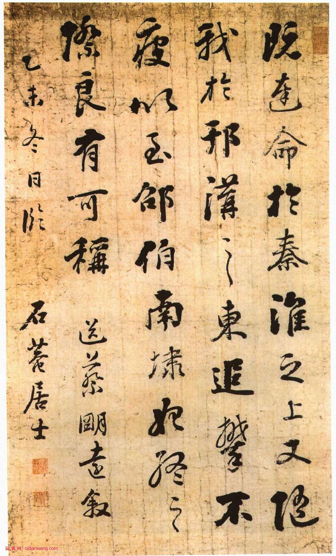 劉墉《臨顏真卿送蔡明遠敘行草軸》