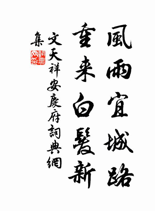 奕奕宗祀,煌煌禮文 詩詞名句