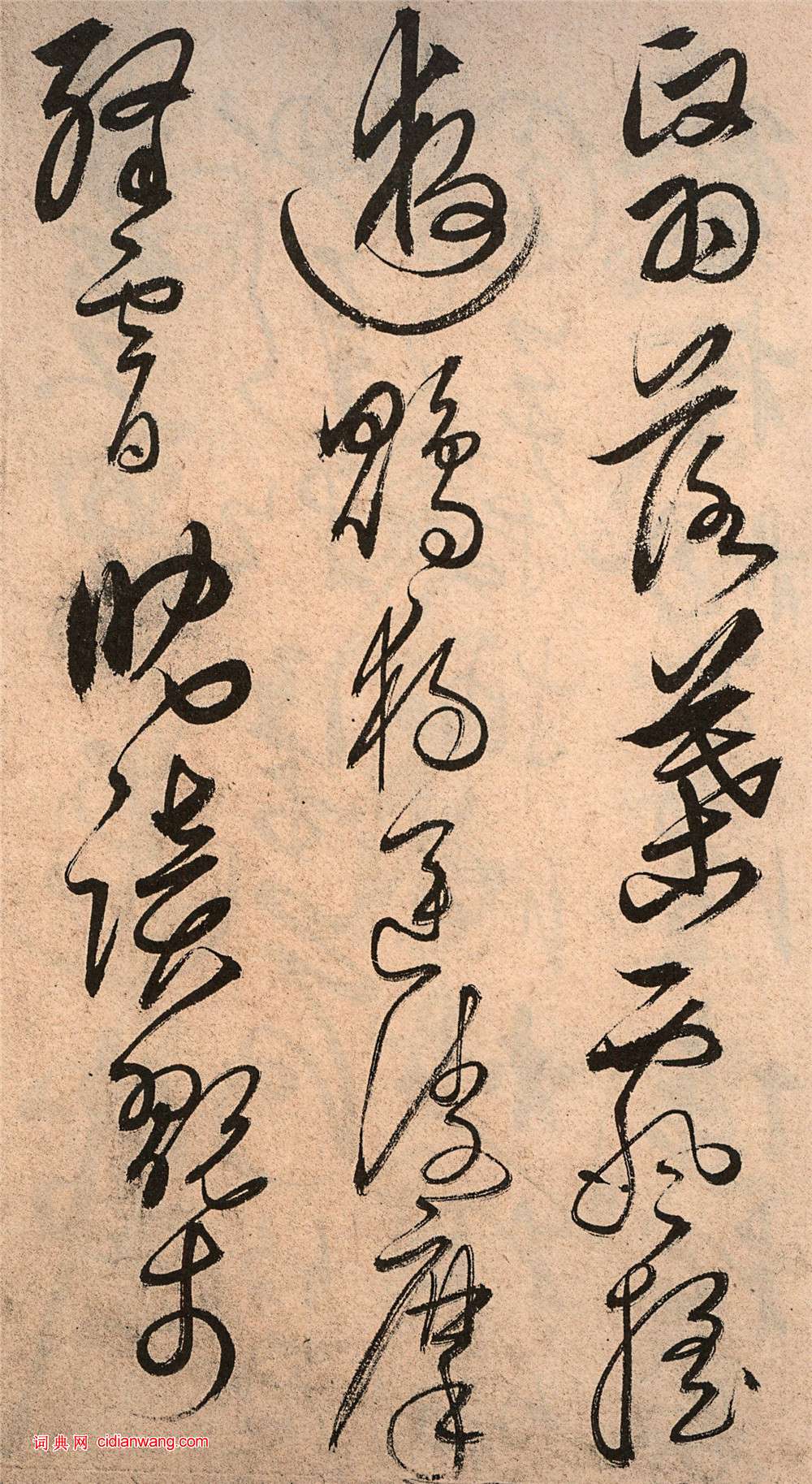 解縉《草書千字文卷》