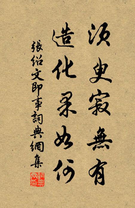 相與平分剩遺愛,未饒白傅去時思 詩詞名句