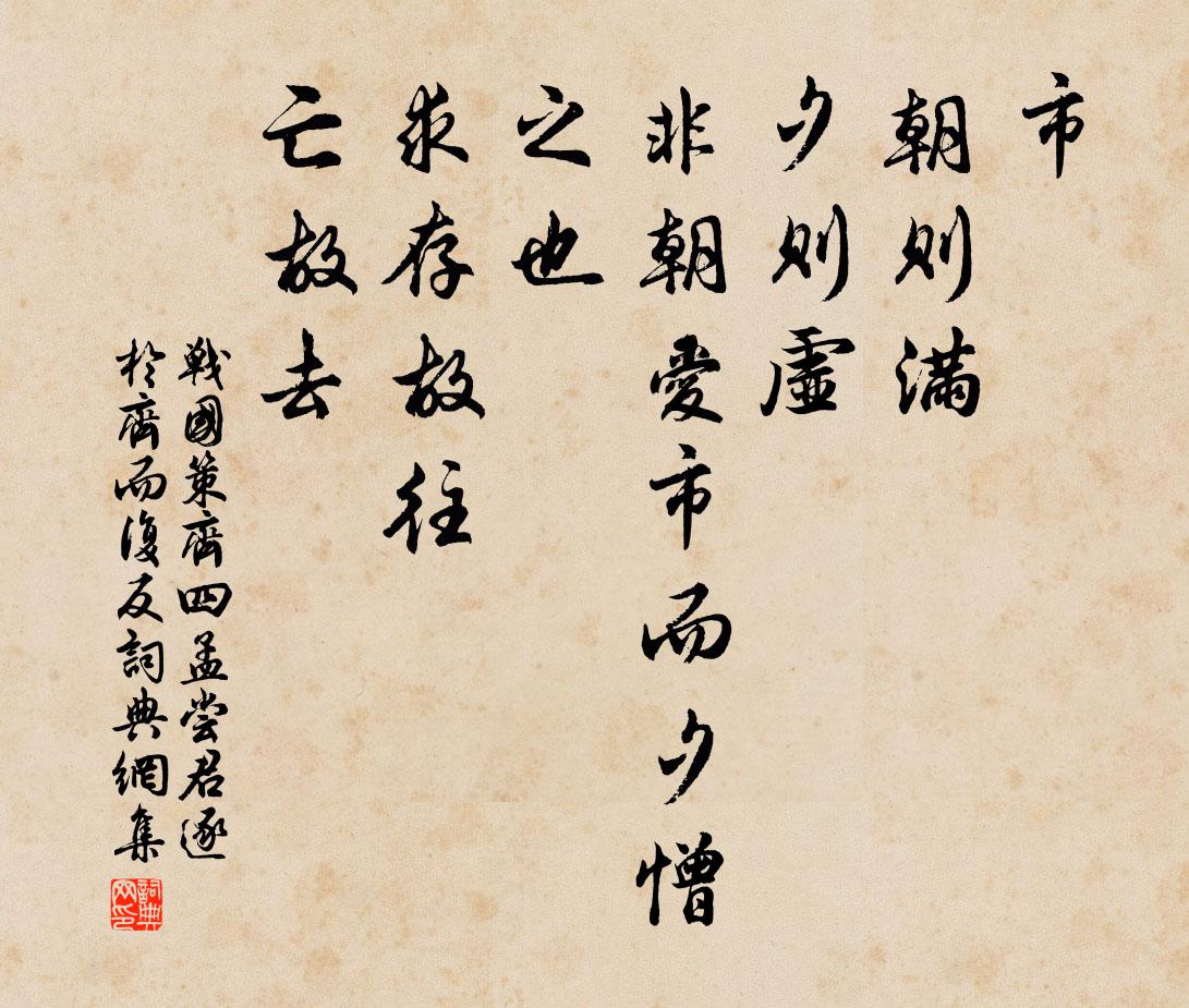 去去來來絕掛礙 詩詞名句