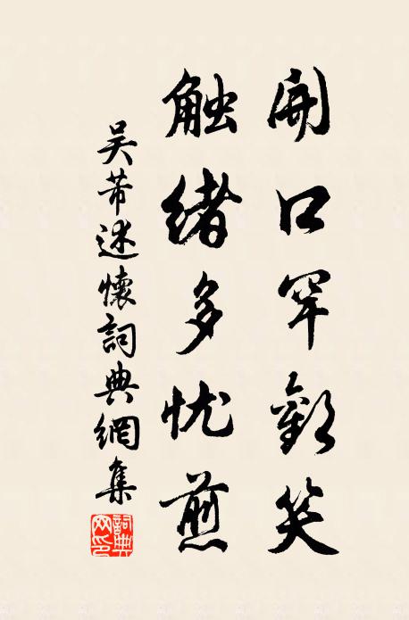 相對各歡然，共盡懷中 詩詞名句