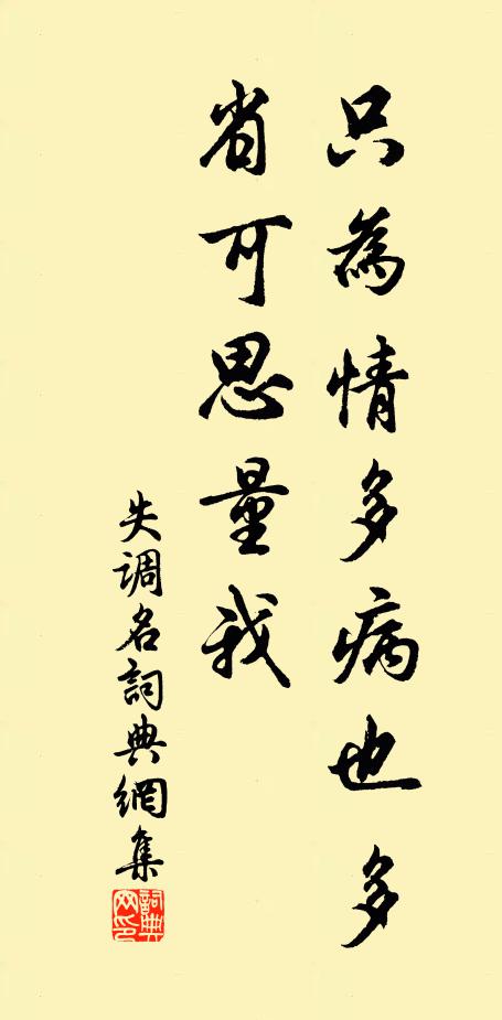 佚名失調名書法作品欣賞