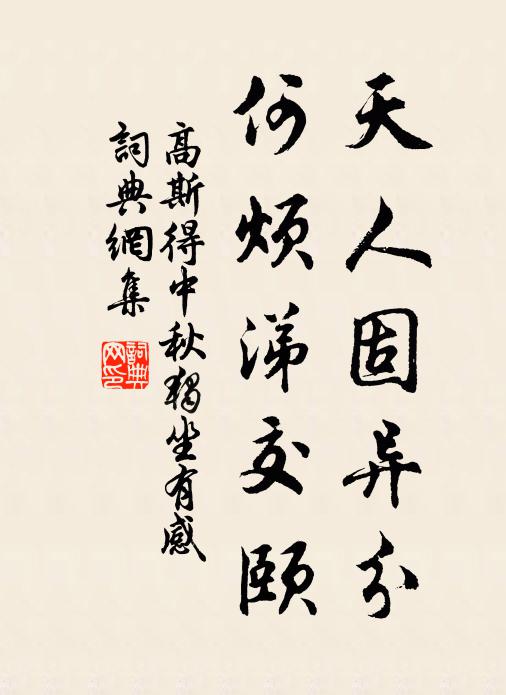 鄰牆善蓍翁,盍往決咎吉 詩詞名句