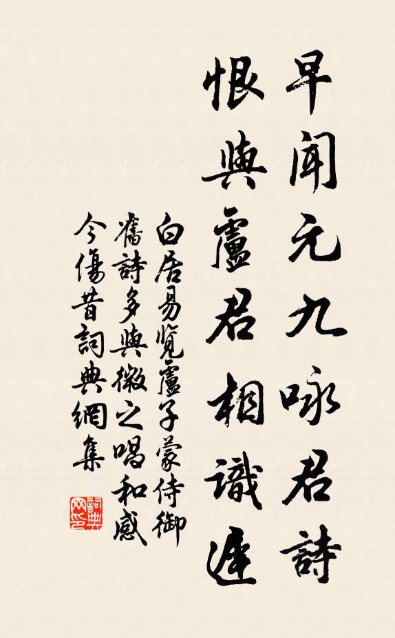 不向此中尋洞府，更於何處覓城花 詩詞名句