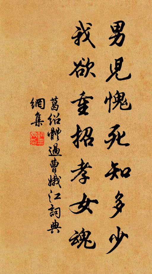 家世淒涼靈武殿,腰肢憔悴莫愁村 詩詞名句