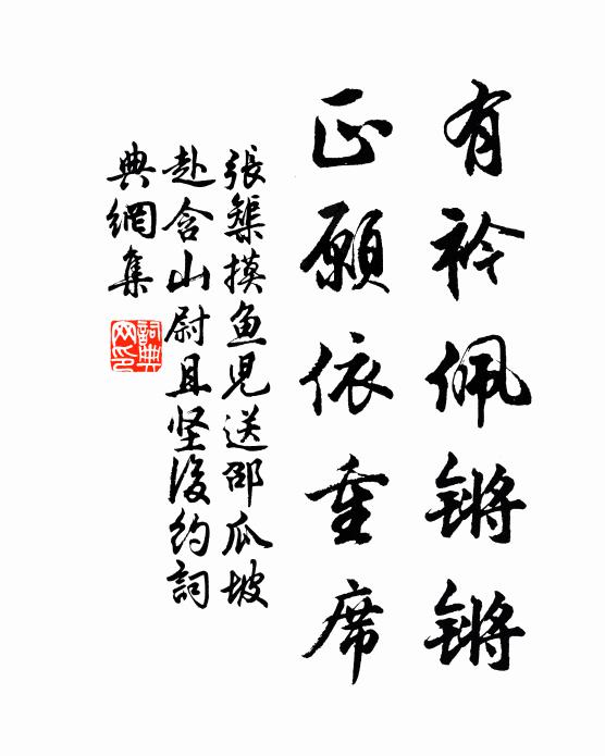 閒鷗最是忘機者,也識煙波釣叟名 詩詞名句