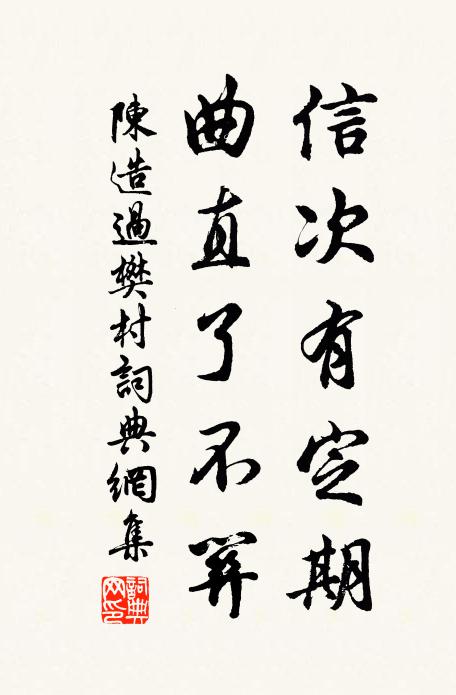 林臥情每閒，獨游景常晏 詩詞名句