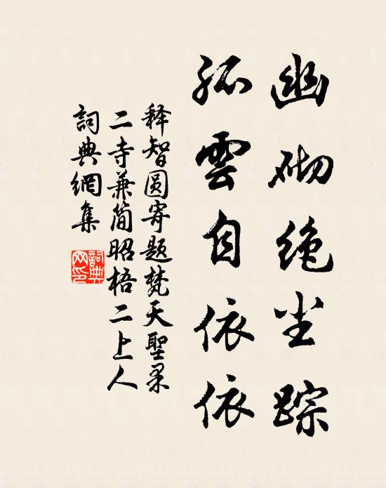 蝶散搖輕露，鶯銜入夕陽 詩詞名句