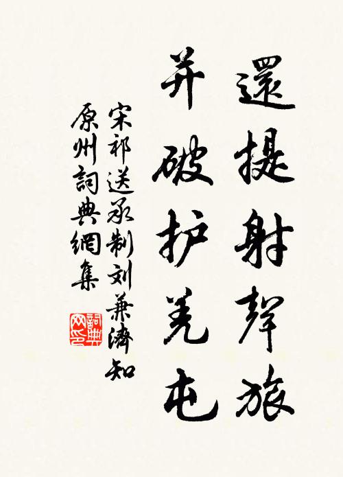 青春淑景忽飛霜,餘烈猶能到海棠 詩詞名句