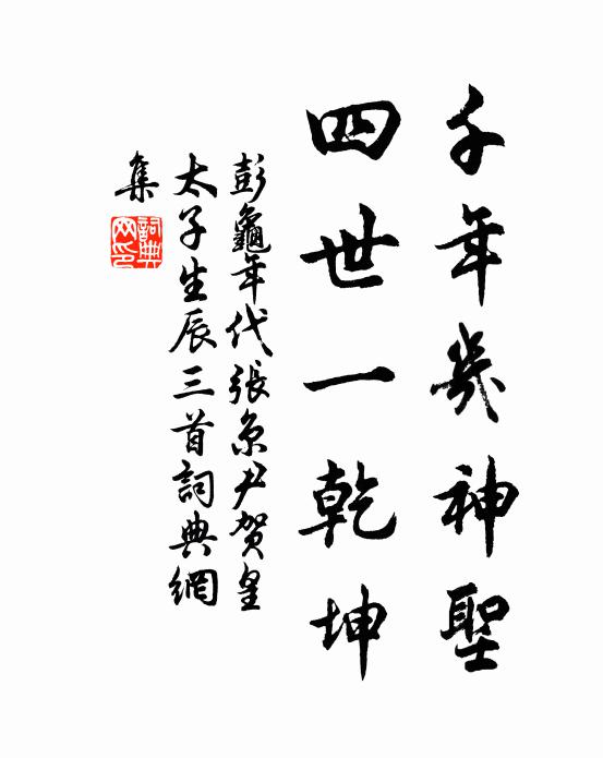 油然歸去,短篷多載風月 詩詞名句