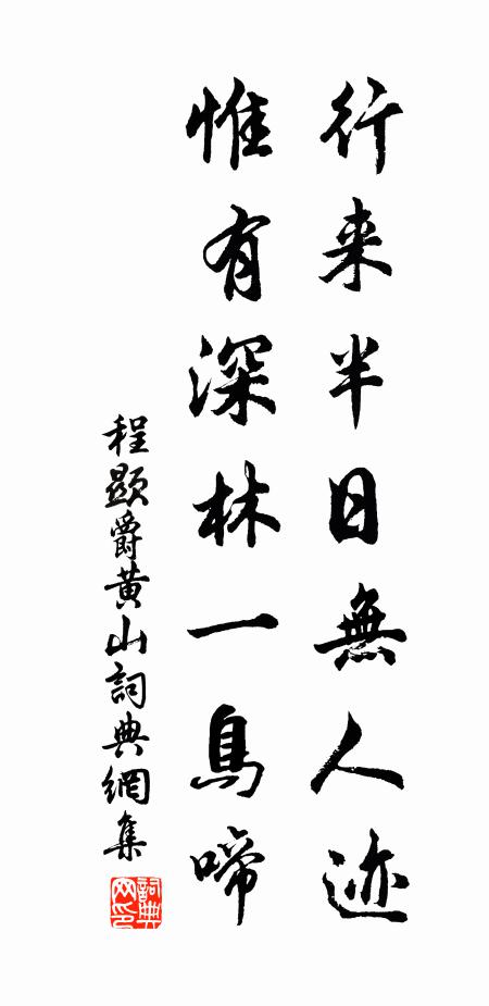 景佳酒甚,與徐酒道川方復酒齊況肩吾酒方清之驛亭草酌 詩詞名句