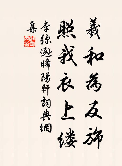 春來漲水流而活，曉色西山勢似行 詩詞名句