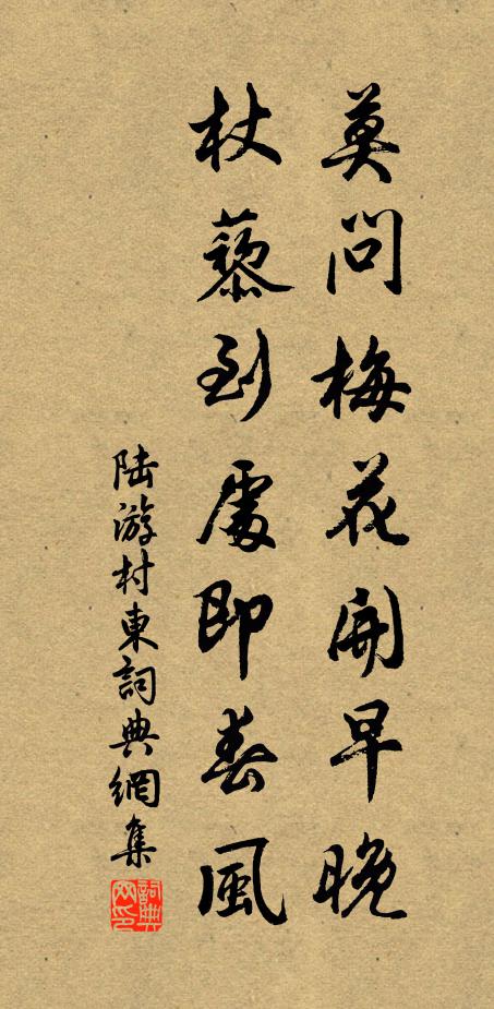 旦暮餐落英,痴對風吟竹 詩詞名句