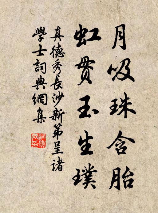 正洽謳歌美,俄更節制雄 詩詞名句