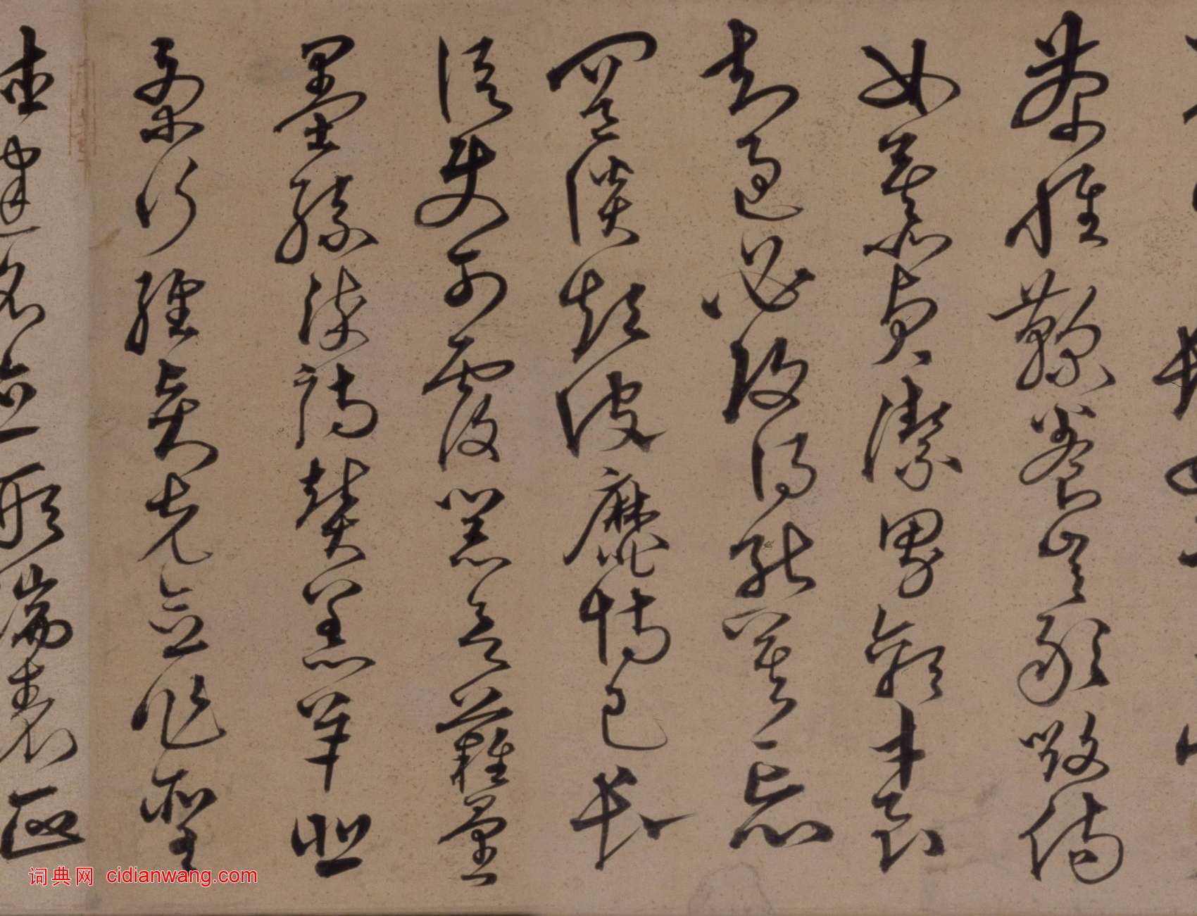 沈粲草書《千字文卷》