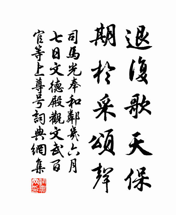 下逮鄭國,學校不修 詩詞名句