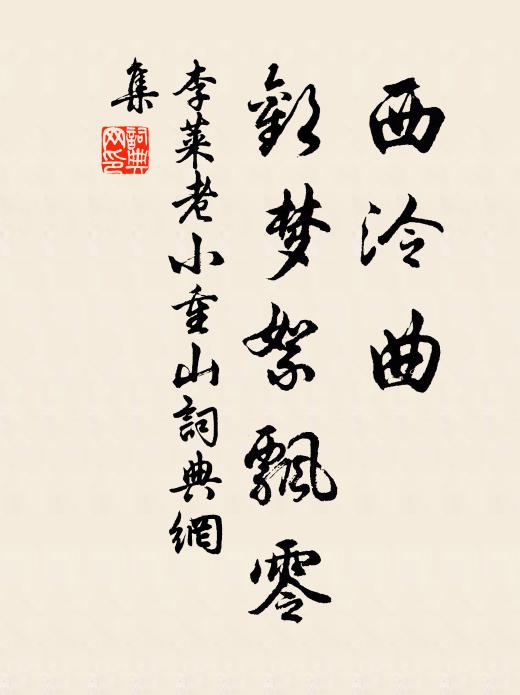 綺羅紅作隊,冠蓋綠交陰 詩詞名句