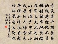 次韻郭刪定觀潮四絕原文_次韻郭刪定觀潮四絕的賞析_古詩文