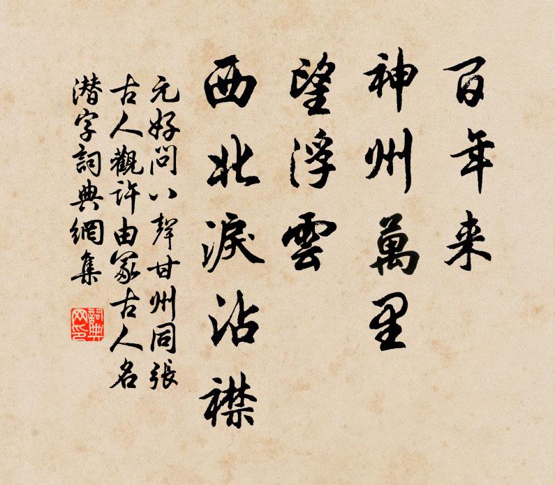 只座上、已無老兵 詩詞名句