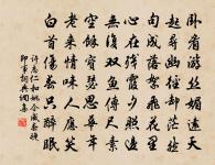 和孔教授武仲濟南四詠 北渚亭原文_和孔教授武仲濟南四詠 北渚亭的賞析_古詩文