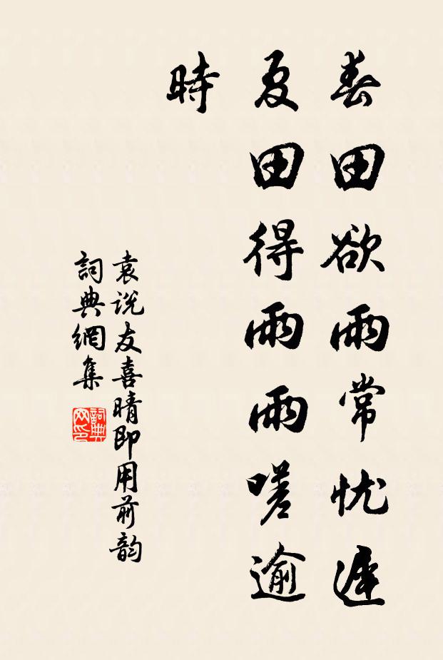 學道功難就,為儒事本遲 詩詞名句