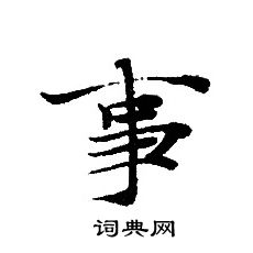 轉輪聖王經寫的事