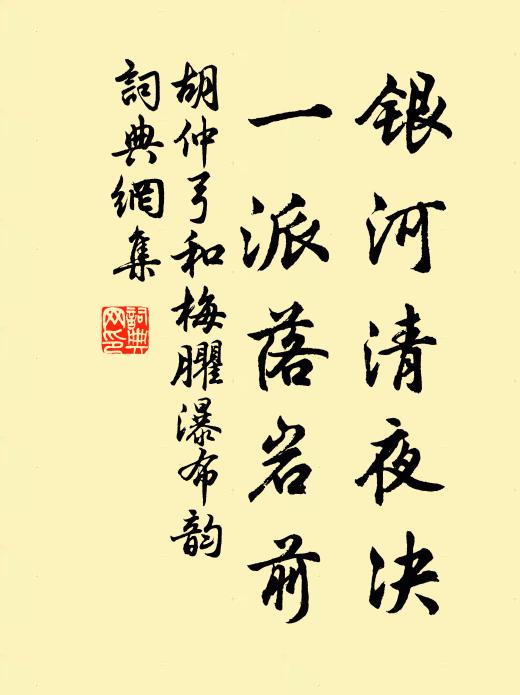 今日瑤池大會,群仙不肯來臨 詩詞名句